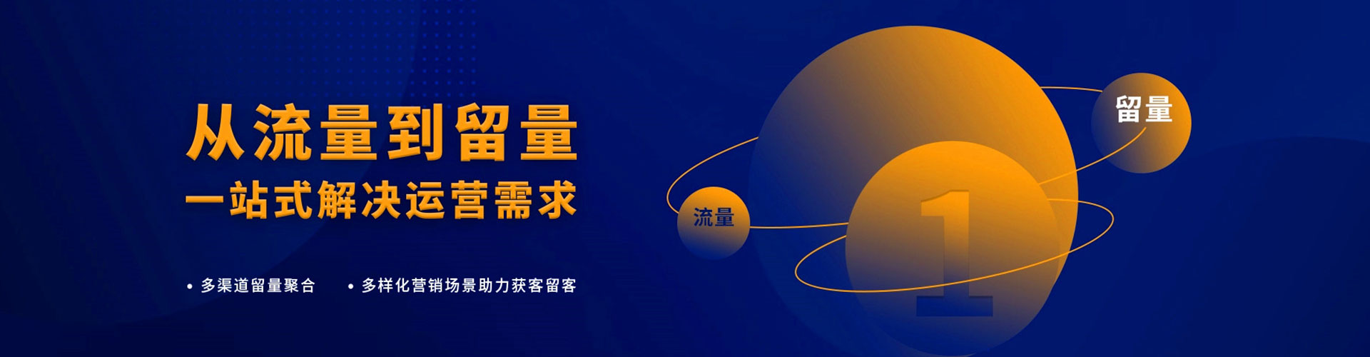 东辽信息流广告