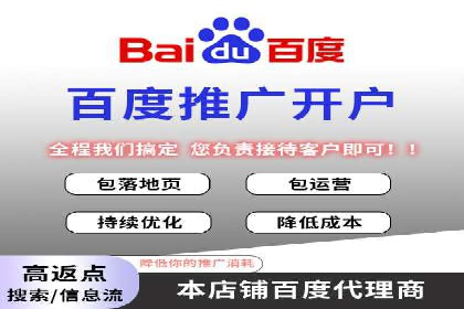 百度竞价运营策略解析及实战案例